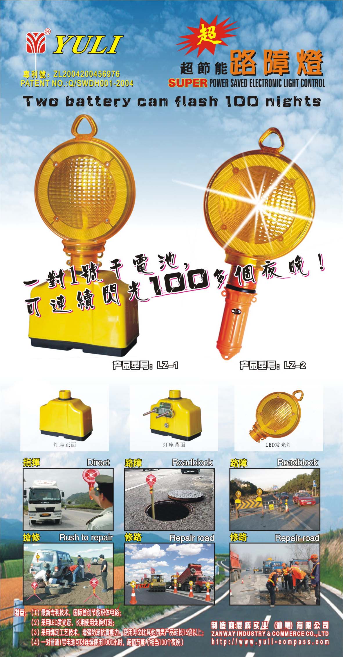 Click for more information
					 
��Product Name:
-------------------------------------
��Categories:[Roadblock mark light
-------------------------------------
��Class:

