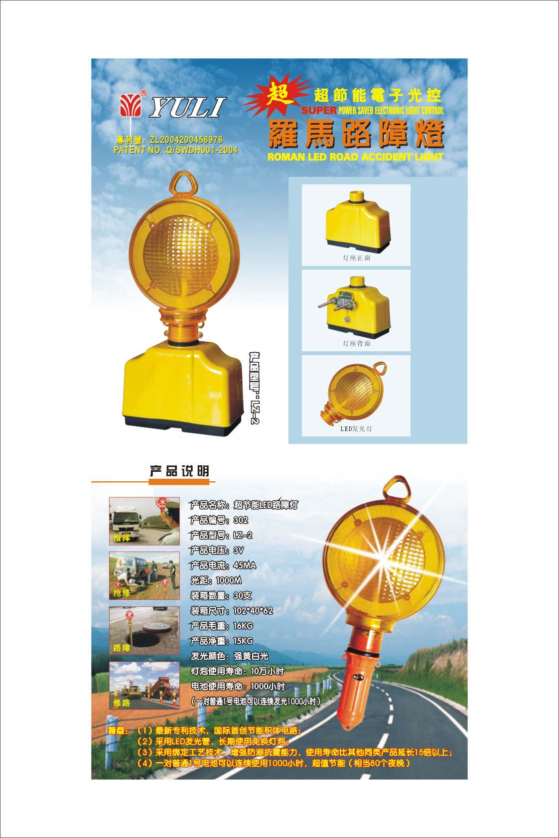 Click for more information
					 
��Product Name:
-------------------------------------
��Categories:[Roadblock mark light
-------------------------------------
��Class:

